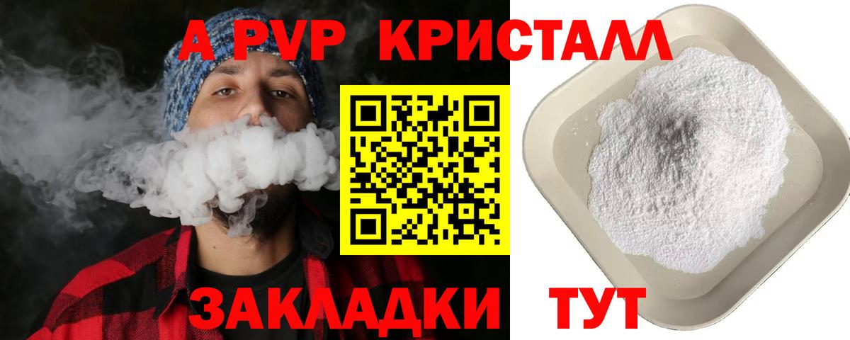 А ПВП крисы CK  Вход с VPN  Североуральск  A PVP Соль 