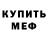 АМФЕТАМИН 97% Letmesee