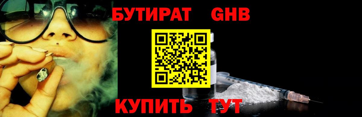 Североуральск  БУТИРАТ буратино  Вход с VPN 