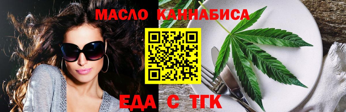 Североуральск  Еда ТГК конопля  Вход с VPN 