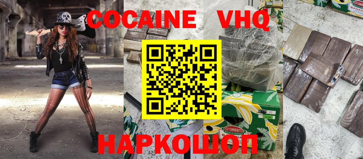 Cocaine Columbia  Вход с VPN  Кокаин  Североуральск 