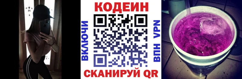 Codein Purple Drank  наркота  Североуральск 