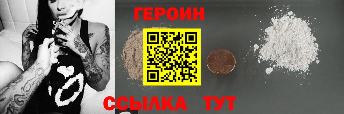 Героин Афган  ГЕРОИН  Североуральск  Вход с VPN 