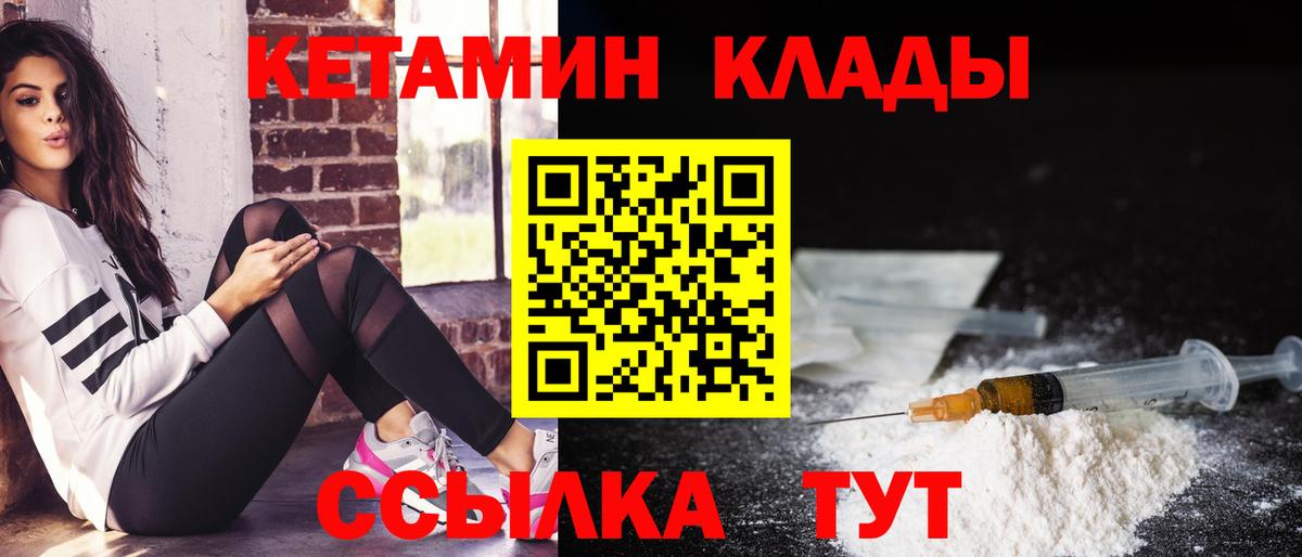 Кетамин VHQ Североуральск