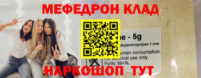 мяу мяу мука Славгород