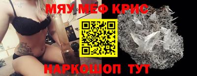 мяу мяу мука Славгород