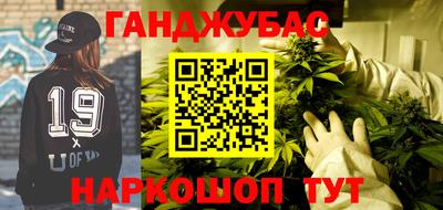 каннабис Славянск-на-Кубани