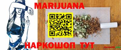 каннабис Славянск-на-Кубани