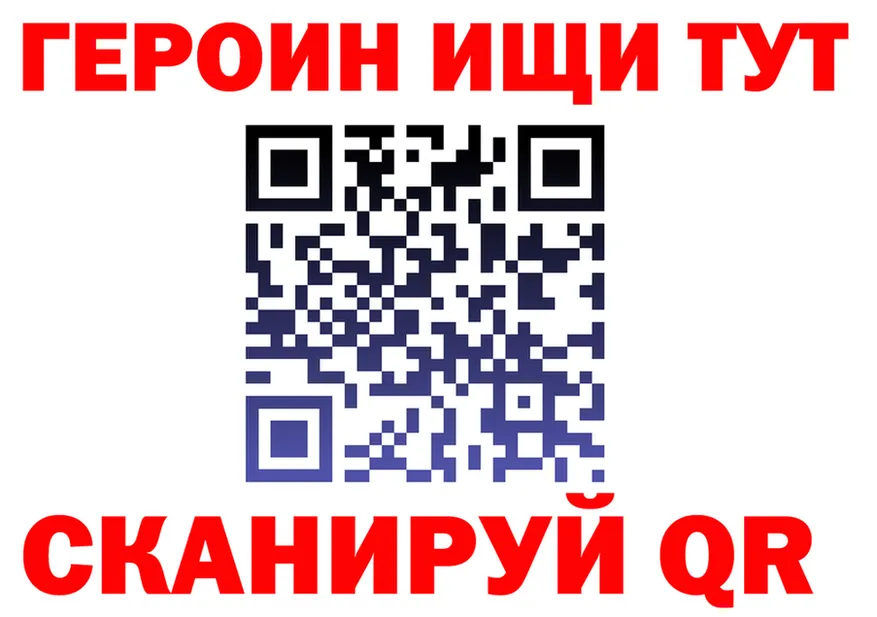 ГЕРОИН белый зеркало площадка hydra Североуральск