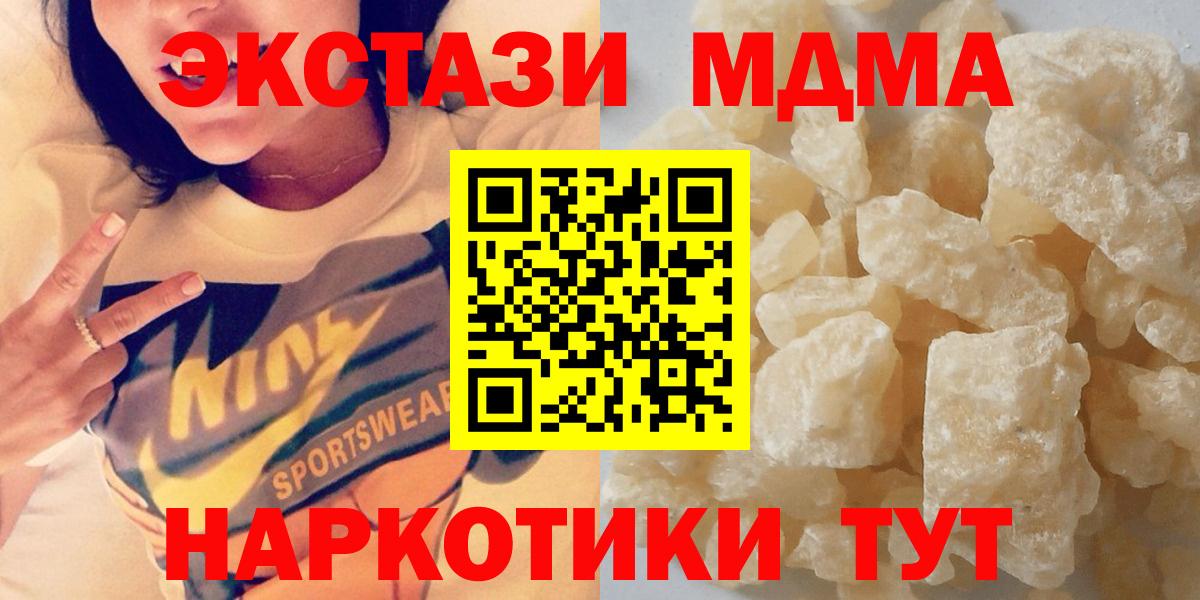 МДМА VHQ  MDMA  Вход с VPN  Североуральск  МДМА VHQ 