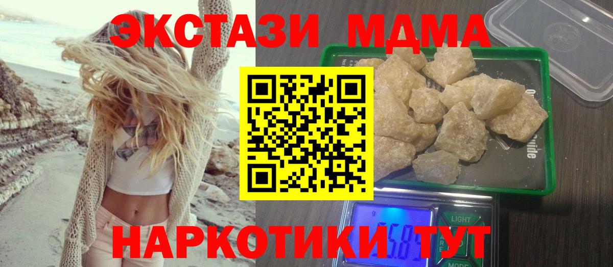 МДМА crystal Североуральск