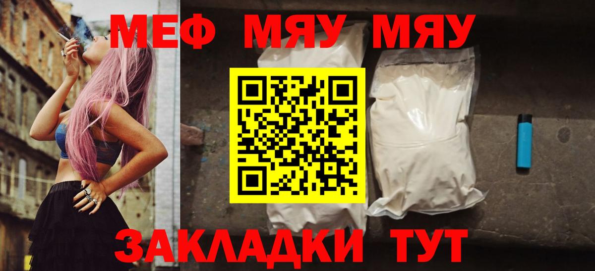 Мефедрон кристаллы Североуральск