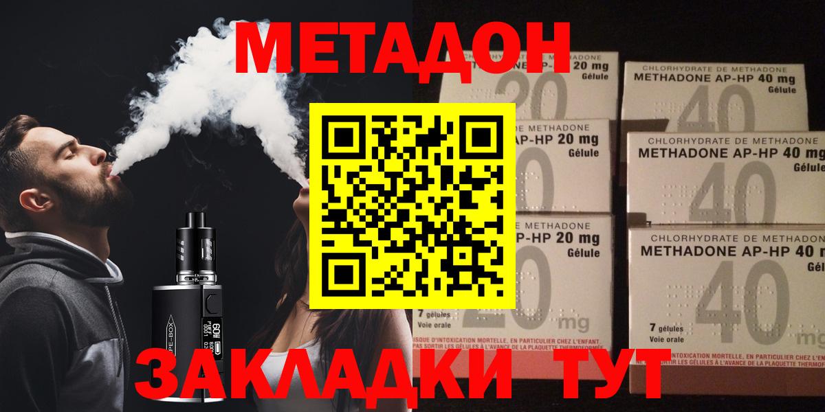 Метадон мёд  МЕТАДОН мёд  Североуральск  Вход с VPN 