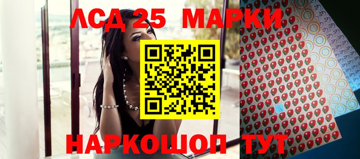 Наркотические марки 1,8мг Североуральск