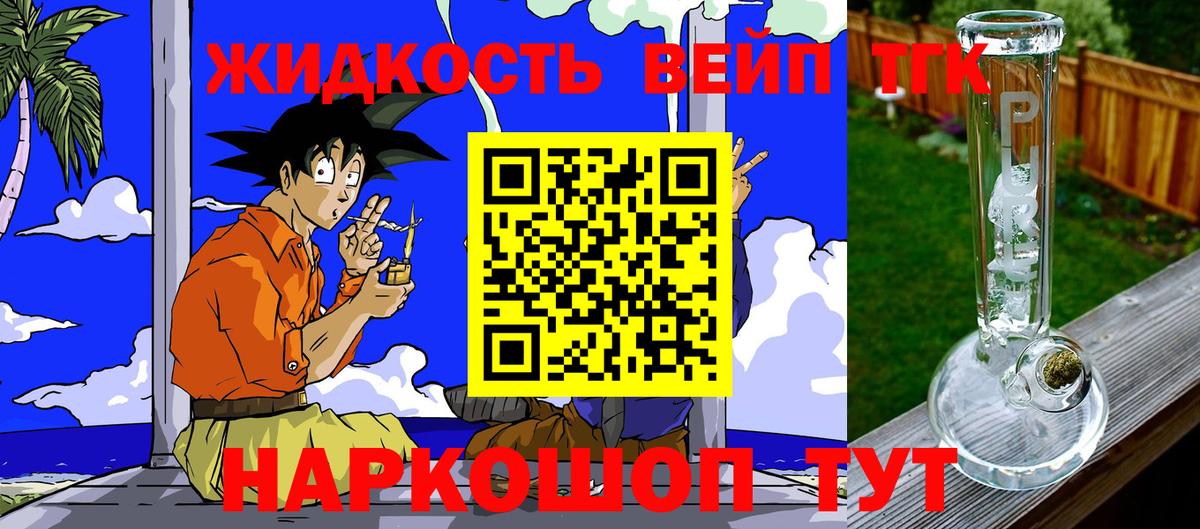 ТГК THC oil Североуральск